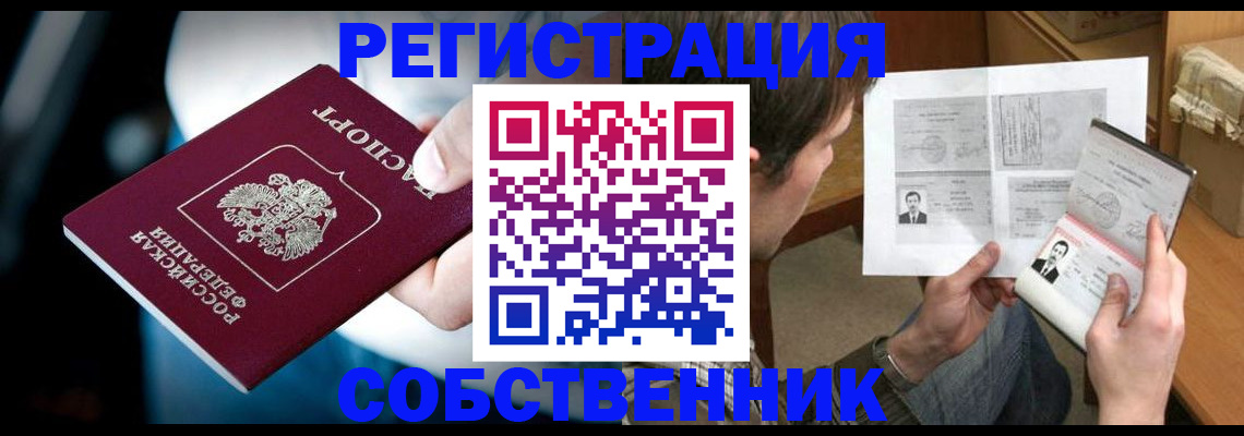 временная регистрация для школы в Калуге