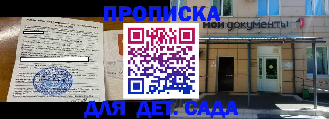 временная регистрация в Калуге