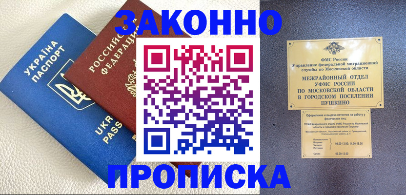 временная регистрация для школы в Калуге